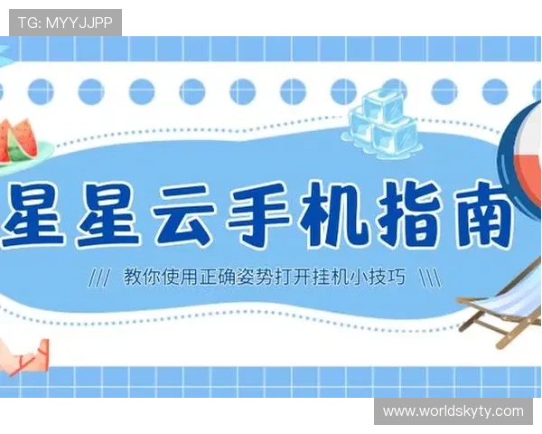 开云手机入口官方网站全面介绍与使用流程指南帮助用户顺利体验