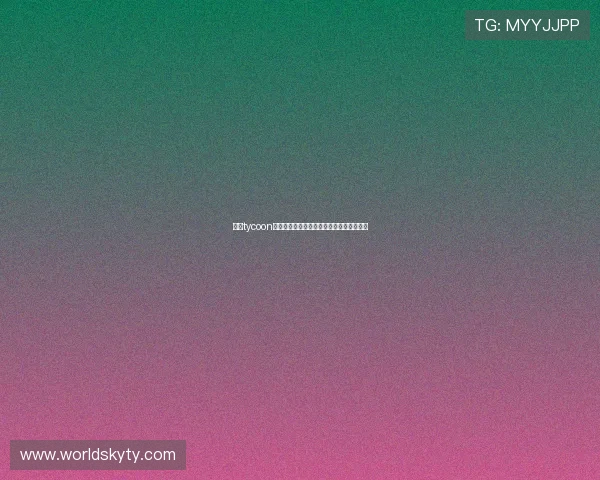 开云tycoon新手入门必看攻略帮助你轻松上手快速盈利